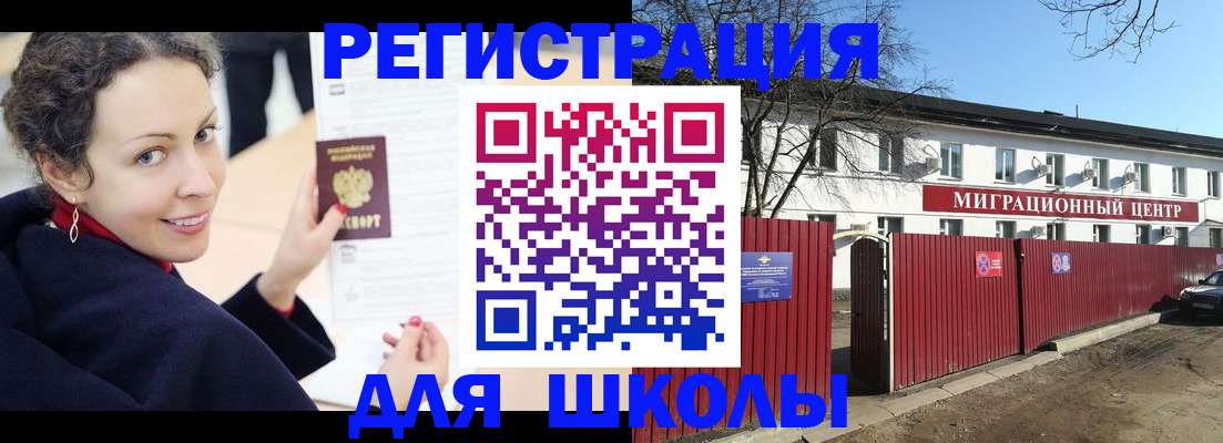 временная регистрация надежно в Осташкове