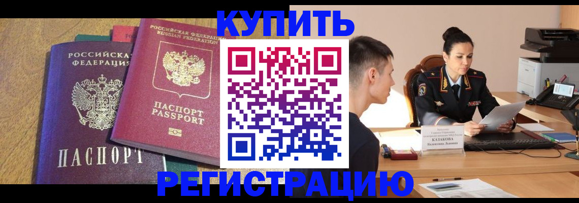 прописка для кредита в Осташкове