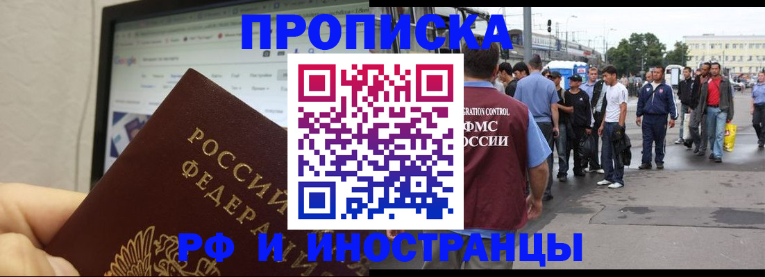 прописка ребенка в Осташкове