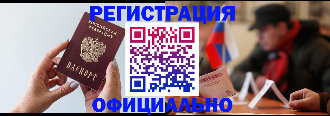 прописка для школы в Осташкове